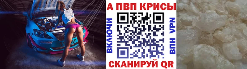 Купить  Кировград  Alfa_PVP VHQ 