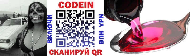 Кодеиновый сироп Lean напиток Lean (лин)  Купить где  Кировград 