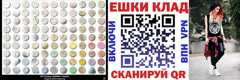 Экстази MDMA  Купить где  Кировград 