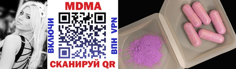 MDMA кристаллы  Купить где  Кировград 