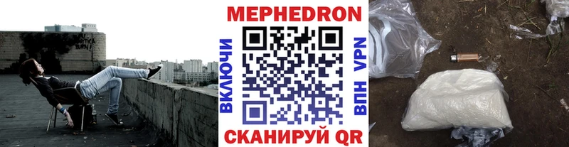 Купить  Кировград  Мефедрон мука 