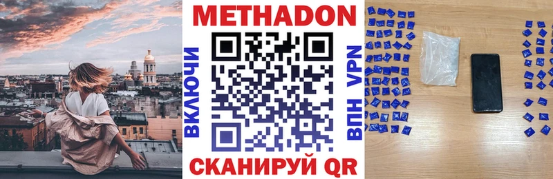 МЕТАДОН кристалл  Купить  Кировград 