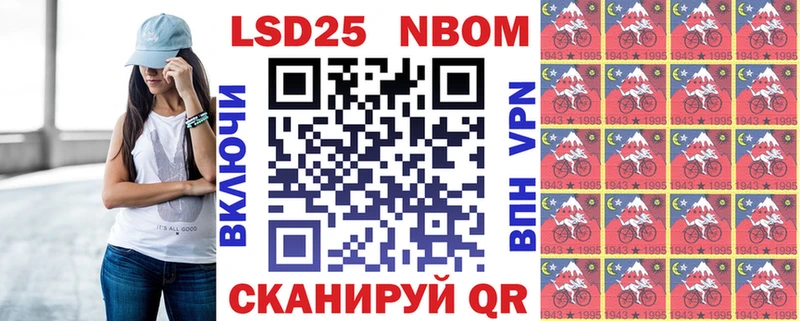 Марки 25I-NBOMe 1,5мг  Купить где  Кировград 